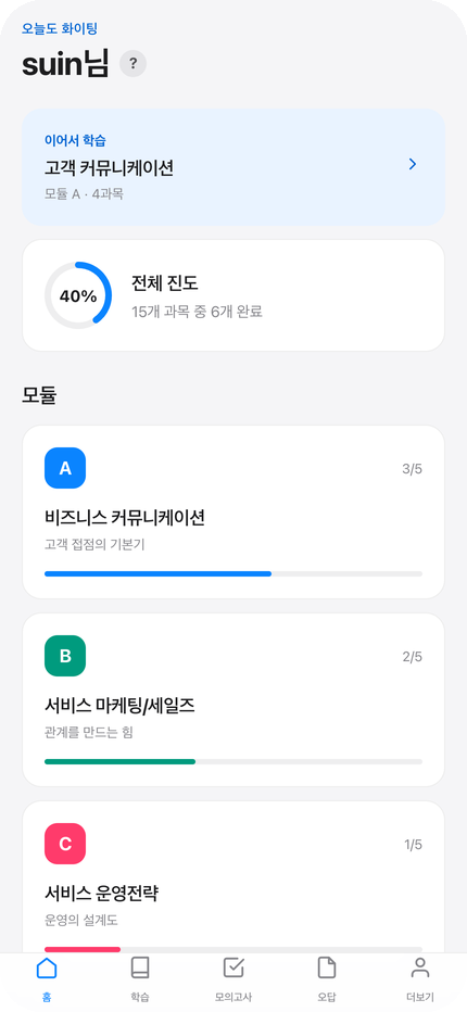 홈 화면
